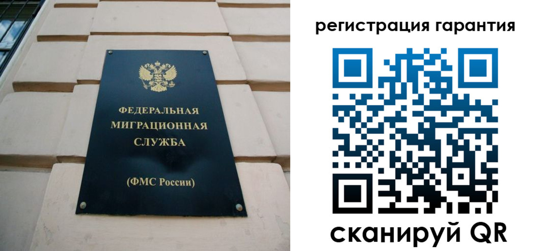 временная регистрация для всех в Нерюнгри