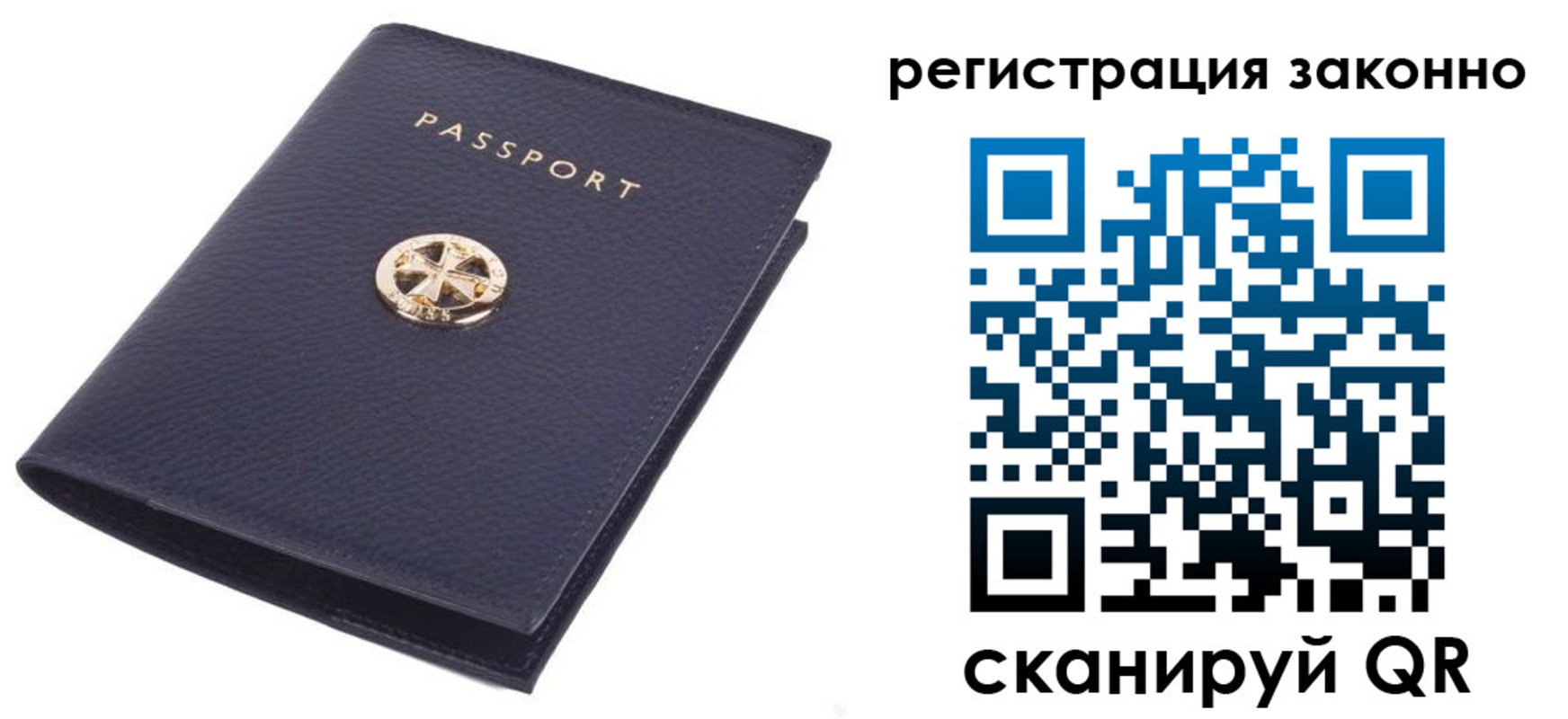 прописка 2025 в Нерюнгри