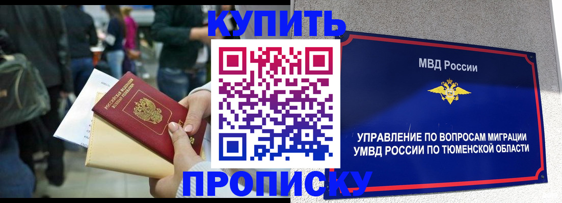 временная регистрация в Нерюнгри