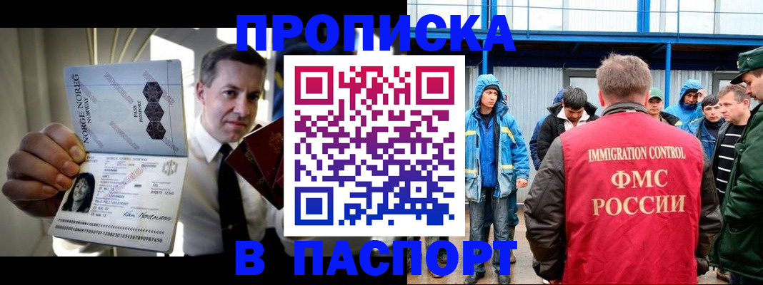 временная регистрация адрес в Нерюнгри