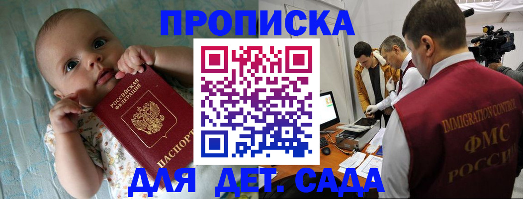 пропишу в квартире в Нерюнгри