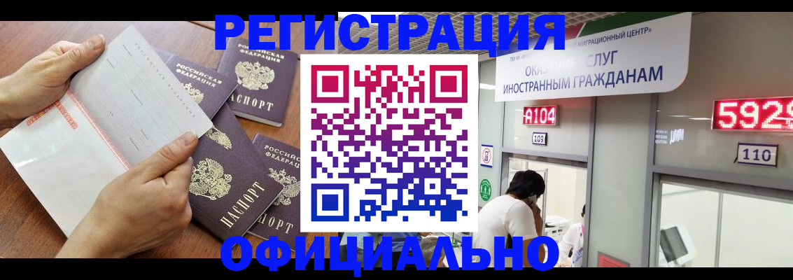 регистрация в Нерюнгри