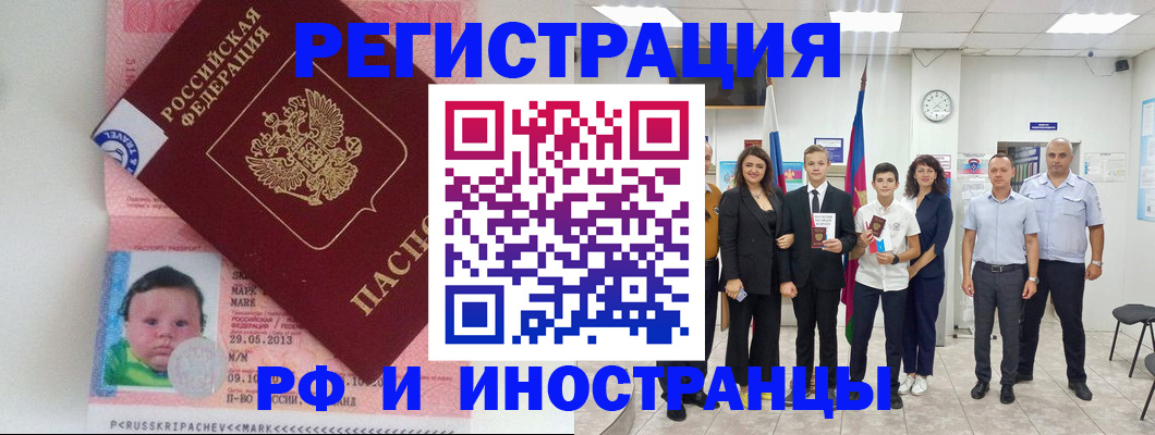 прописка для работы в Нерюнгри