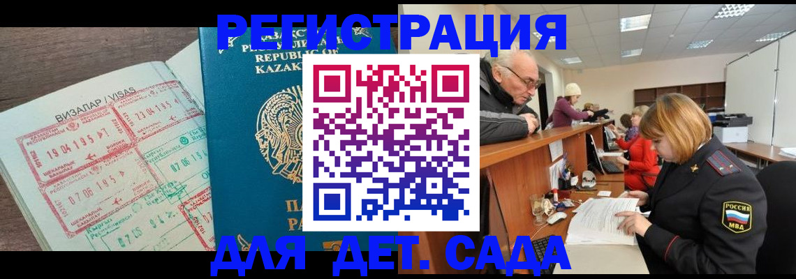 прописка гарантия в Нерюнгри