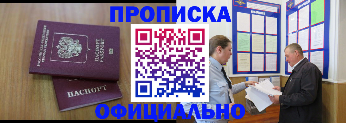 миграционный учет в Нерюнгри